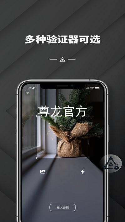 尊龙官方