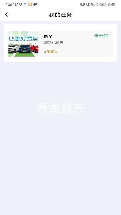 尊龙官方