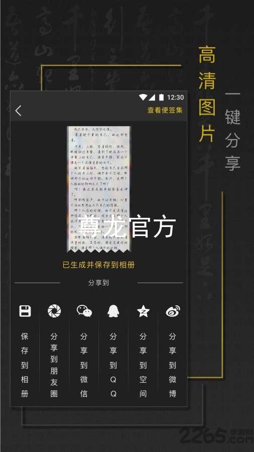 尊龙官方