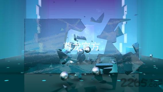 尊龙官方