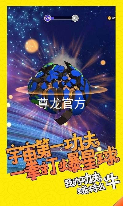 尊龙官方
