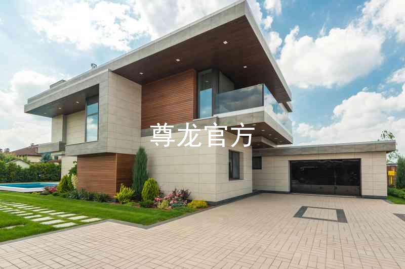 尊龙官方